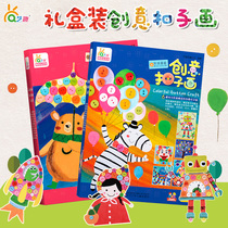 Art fun Children DIY creative paste button painting handmade toy gift box kindergarten button painting handmade