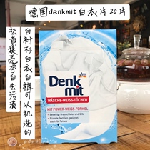 German denkmit white paper laundry paper white shirt restore de-yellow brightening net white stain dilute dyeing