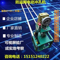 Factory direct stainless steel anti-theft net punching machine square tube round tube punching machine Aluminum alloy protective net