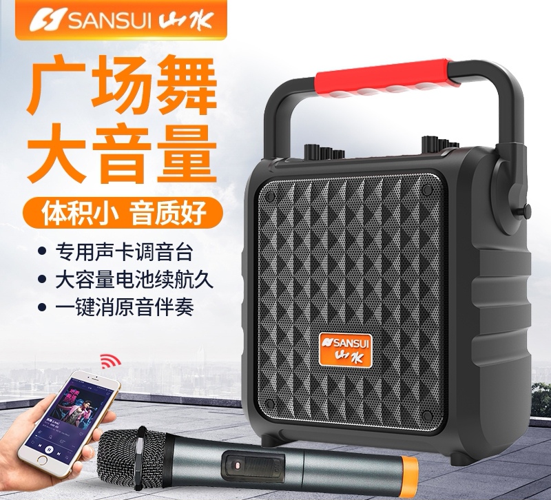 Sansui landscape D31 sound outdoor k song Bring your own sound card live speaker portable square dance player