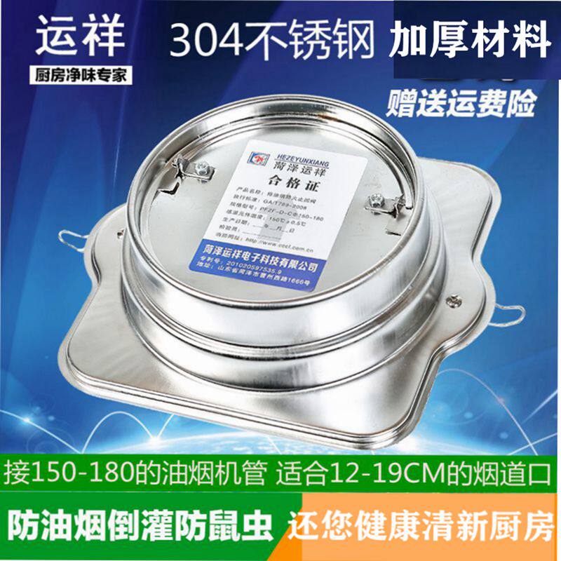 304 thickened stainless steel public kitchen flue range hood check valve check valve fire valve red iron project