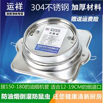 304 thick stainless steel public kitchen flue range hood check valve check valve fire valve red iron project