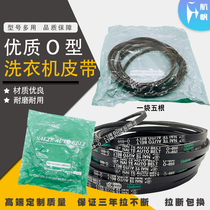 Semi-automatic drum washing machine O-belt high-quality wear-resistant universal triangular belt conveyor belt motor accessories