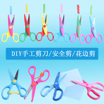1 Creative DIY lace scissors children handmade photo album photo album card pattern paper-cut safety scissors