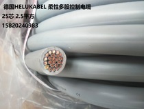 German and flexible 25 Core 2 5 square flexible multi-strand control cable HELUKABEL JZ-500 25G2 5