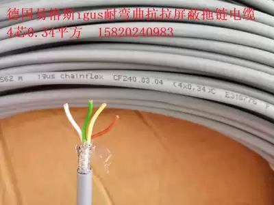 Eggs Cable 4 core 0 34 square bending resistant tensile shielded drag chain cable igus CF240 03 04