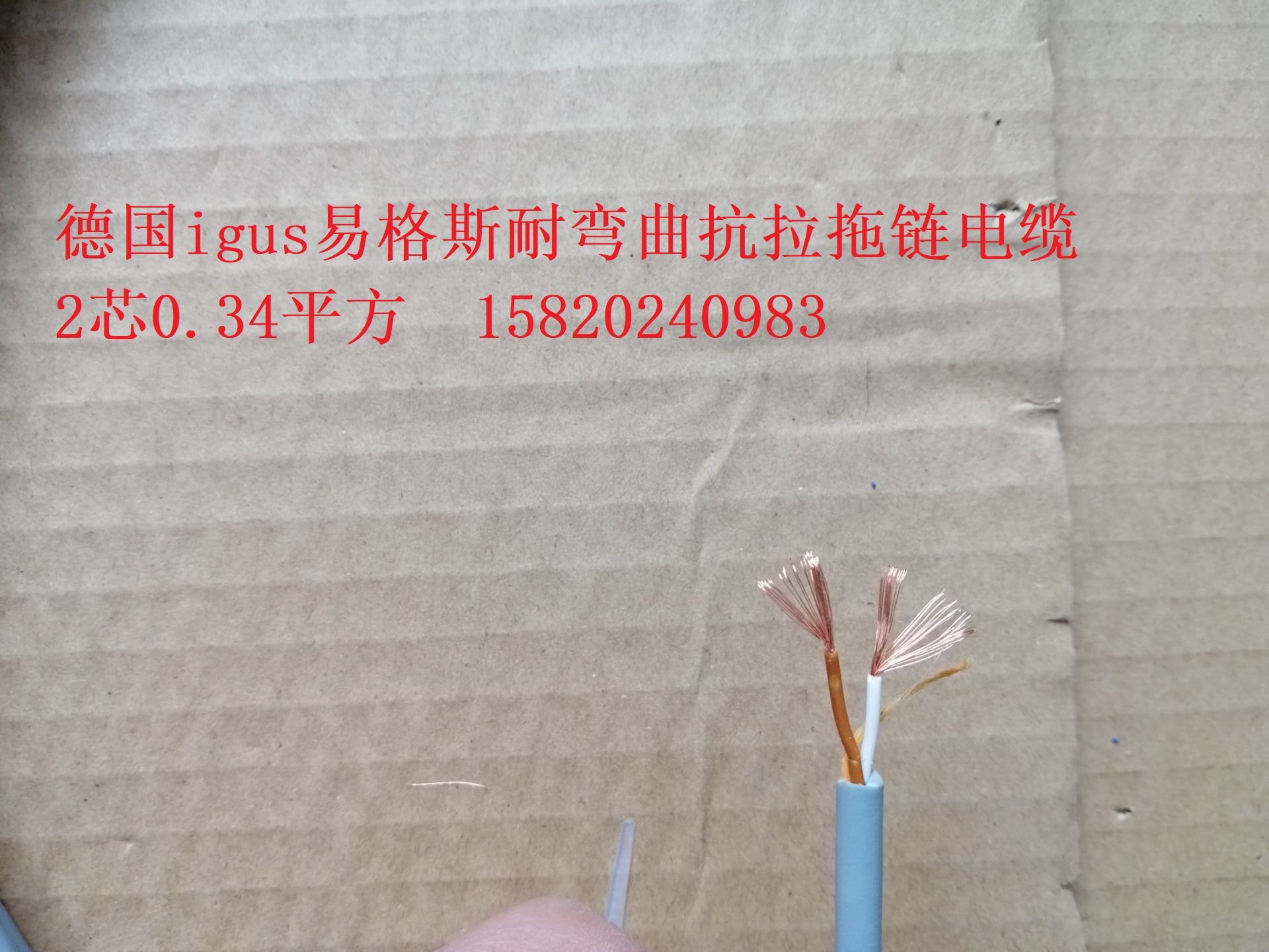 igus® 2-core 0.34 e-chain® cable igus chainflex CF130.03.02.UL 2x0.34