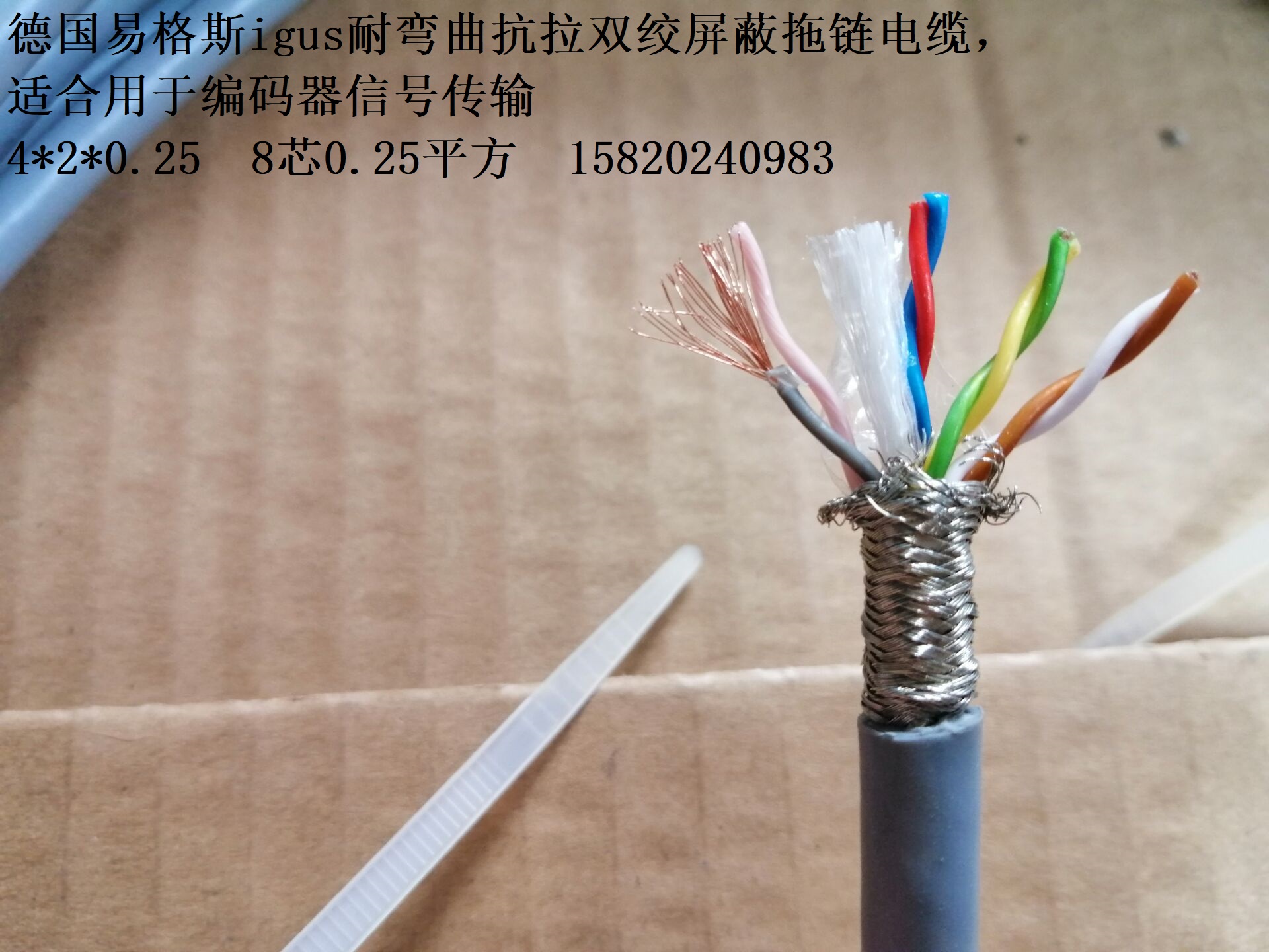 IGGS 8 core 0 25 square bending twisted strand shielded chain cable igus CF211 02 04 02