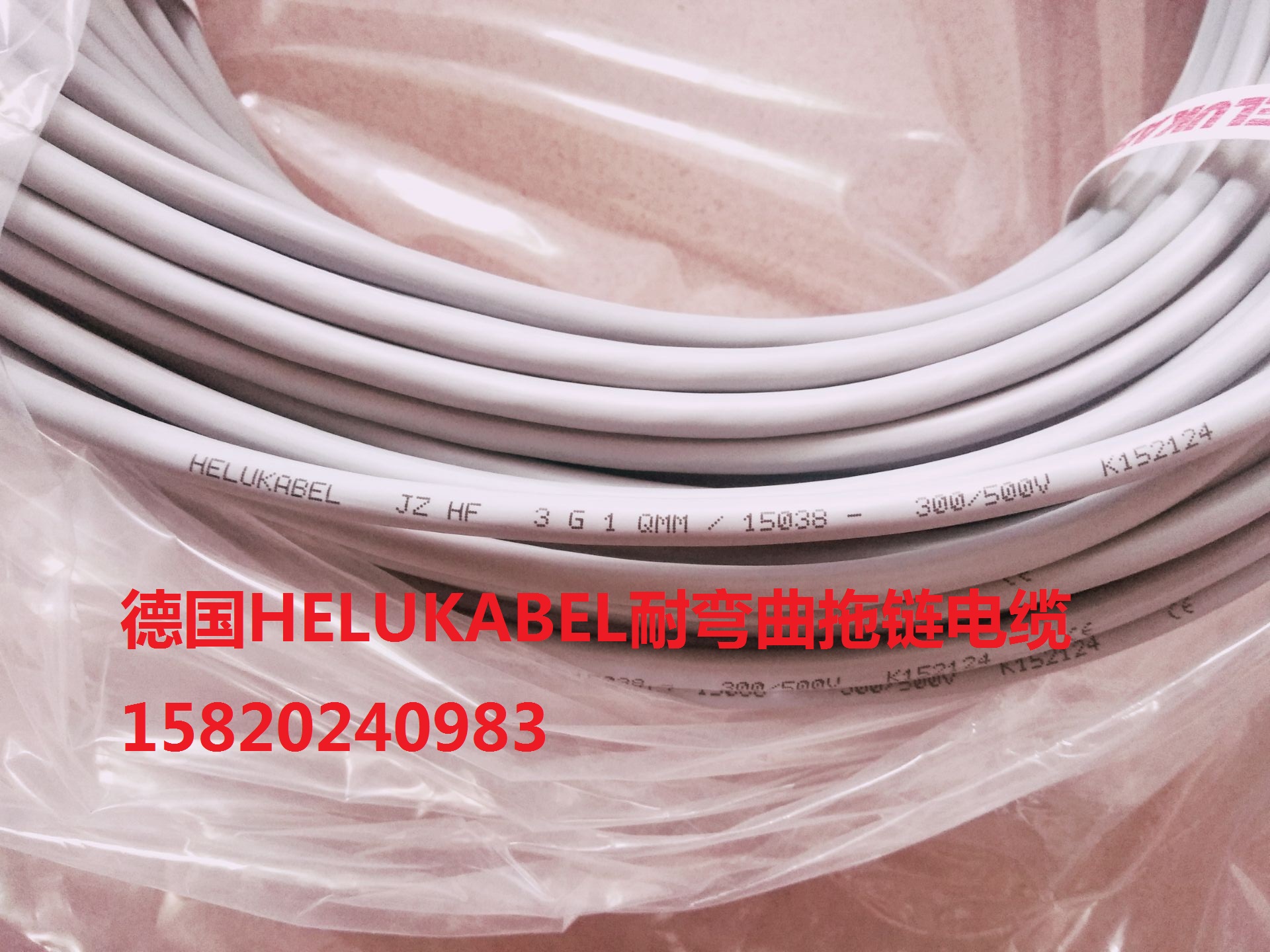 German and soft HELUKABEL3 core resistant bending tensile drag chain cable JZ-HF 3G1QMM high flexible cable
