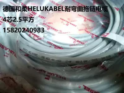 German and flexible 4 Core 2 5 square bending resistant drag chain cable HELUKABEL JZ-HF 4G2 5QMM