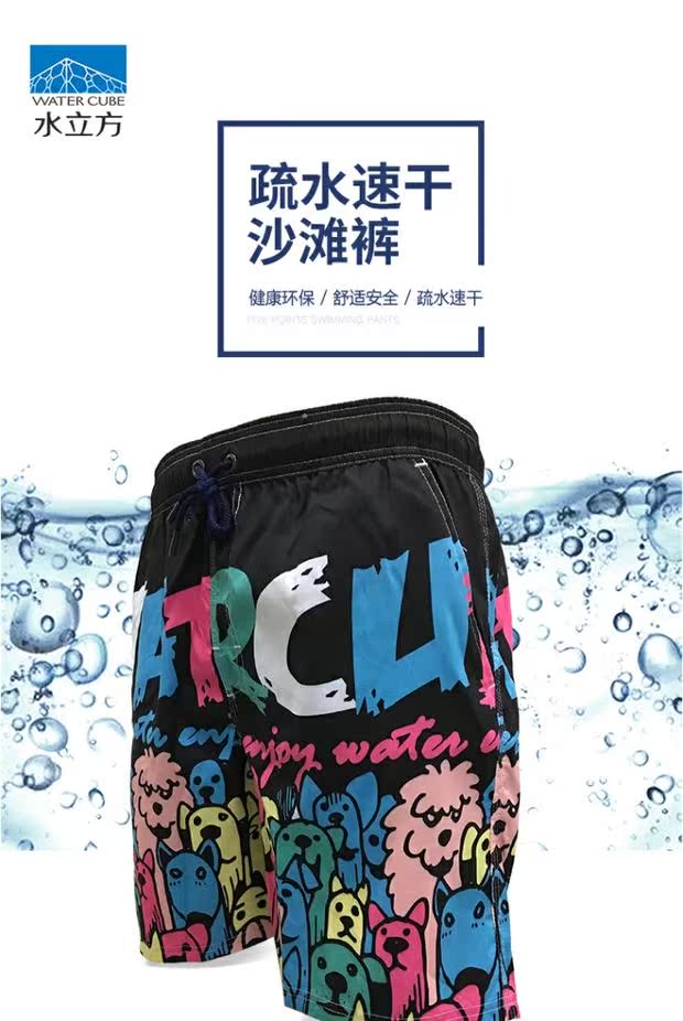 Quần nước đi biển quần mùa hè cặp vợ chồng nhanh khô nam quần dài kích thước lớn quần lỏng lẻo bên bờ biển giải trí quần bơi - Quần bãi biển 	quần đi biển bé trai