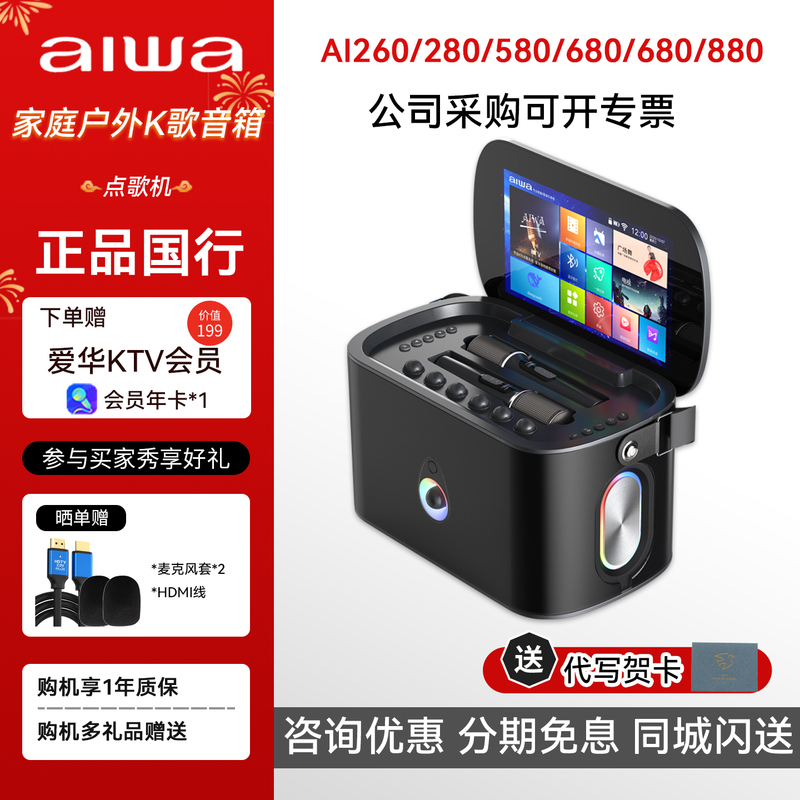 Aiwa Ai260 Home Ktv Audio System Tv Karaoke Machine Touch Screen Karaoke Outdoor Camping