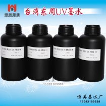 Taiwan Eastern Zhou uv ink Toshiba CE4 nozzle special uv printer dedicated led curing fast original loading import hard