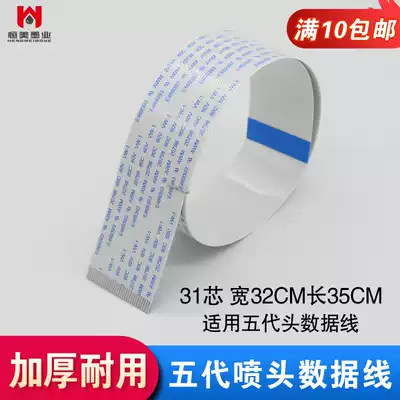 Hengmei nozzle data line voltage motor photo machine painting machine nozzle data 5 generation 7 generation 510 nozzle line