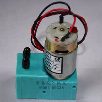 Ink painting machine ink pump color God Aowei cheetah printing machine ink pump 24V 7w Ink pump