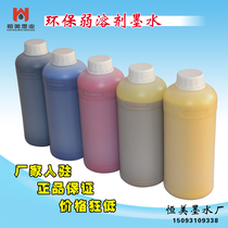 Environmentally friendly low odor and oily outdoor piezoelectric photo machine weak solvent ink 5th generation 7th generation 10th generation weak solvent ink
