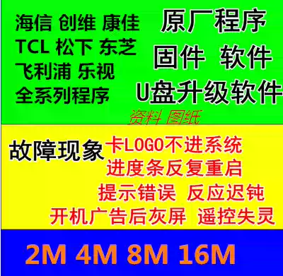 Changhong LED32B2000C motherboard JUC7 820 00066596 LS42S program