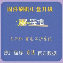 Hisense 55T51F 55X7F 55S7F-SE 55E8G 55E9F 75E3G-PRO applicable data program