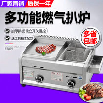 Gas commercial flat griddle fryer stalls integrated electromechanical griddle hand grasping cake machine teppanyaki equipment frying