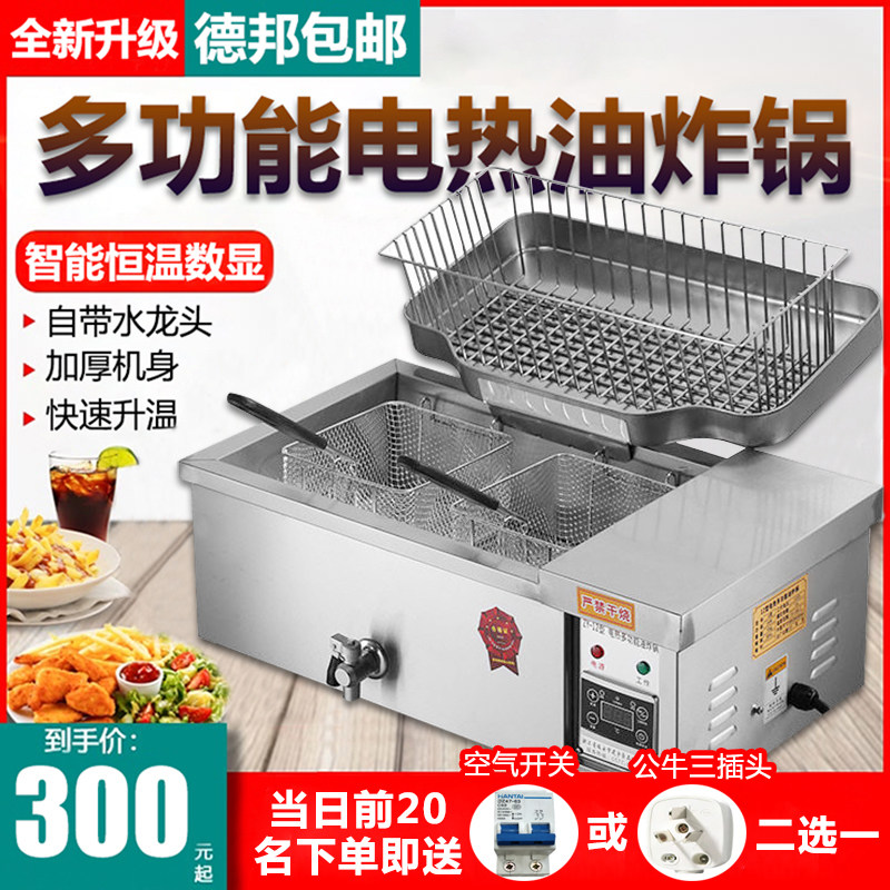Deep-fried dough stick machine special pot commercial stall electric fryer household multi-functional automatic constant temperature large-capacity fryer