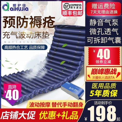 Anti -Bedsore Mattress Medical Air Cushion Bed Home с парализованной кроватью, пожилые пациенты перевернулись и заботятся о надувной кровати