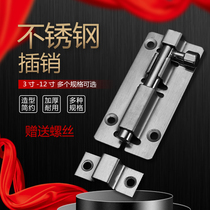 Stainless steel bolt door bolt door lock toilet thickened open door latch old wooden door and window anti-theft small latch lock