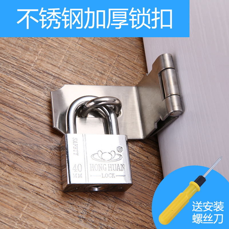 Thickened stainless steel catch the old-fashioned door lock catch 90-degree right angle door buckle safety door chain buckle bolt door bolt padlock