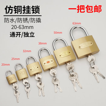 Universal Padlock, General Lock, Door Lock, Dormitory Cabinet Mini Small Lock, One Key to Open Multiple Copper Lock Heads