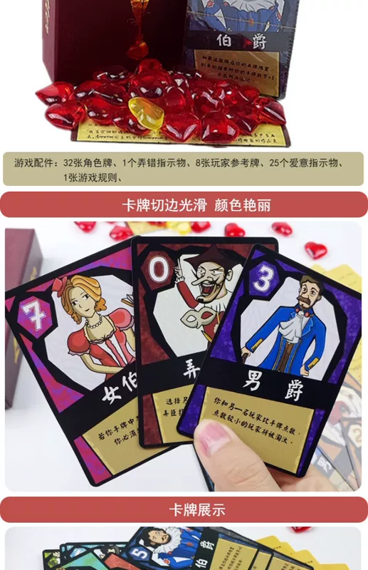 Thẻ tình yêu Bàn du lịch Gửi thiệp Nhật Bản 6 người Mở rộng Nữ hoàng Trò chơi bàn tiệc thông thường - Trò chơi trên bàn