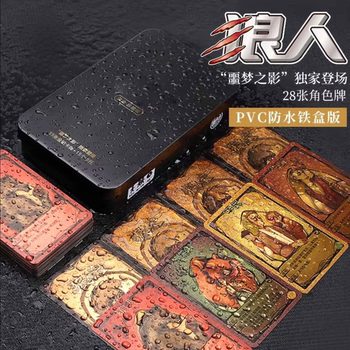 Werewolf card pvc killing game card Werewolf card pvc killing game card