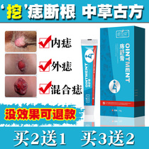 Haemorrhoids Cream Haemorrhoids Haemorrhoids Paste Special Effects Meat Balls Yunnan Bengrass Inside And Outside Mixed Mole Sore Cream Buy 2 Send 1