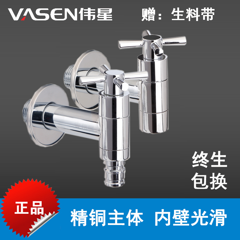 Great Star Full Copper Single Cold Washing Machine Tap 4 Makeup Room Balcony Sink Anti Splash Mop Pool Tap