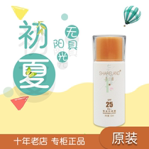 Guozhen Chanlan Cabinet Treasures White Snowy Sunscreen Dew 50ml Bottle