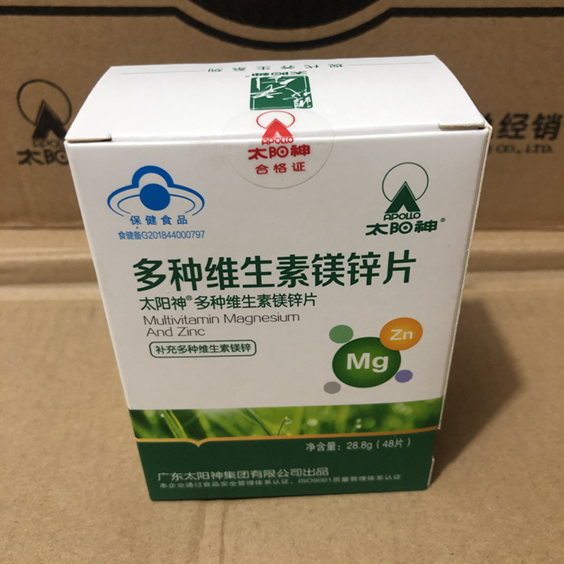 Solar Gods Multivitamin Magnesium Zinc Flake Supplements Magnesium Zinc New Product Scrapyard