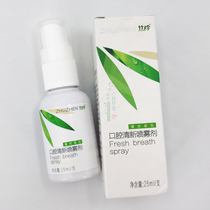 Guozhen Zhu Zhens Mouth Fresh Spray Spray Mint Fragrant Type