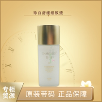 Guozhen Chanlan Cabinet Precious White Soothing Meticulous Liquid 95ml Precious White Water New Products 