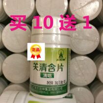 (10 send 1)Apollo Sun God Guanqing lozenges clear pharynx yellow gold a clear 30 tablets bottle