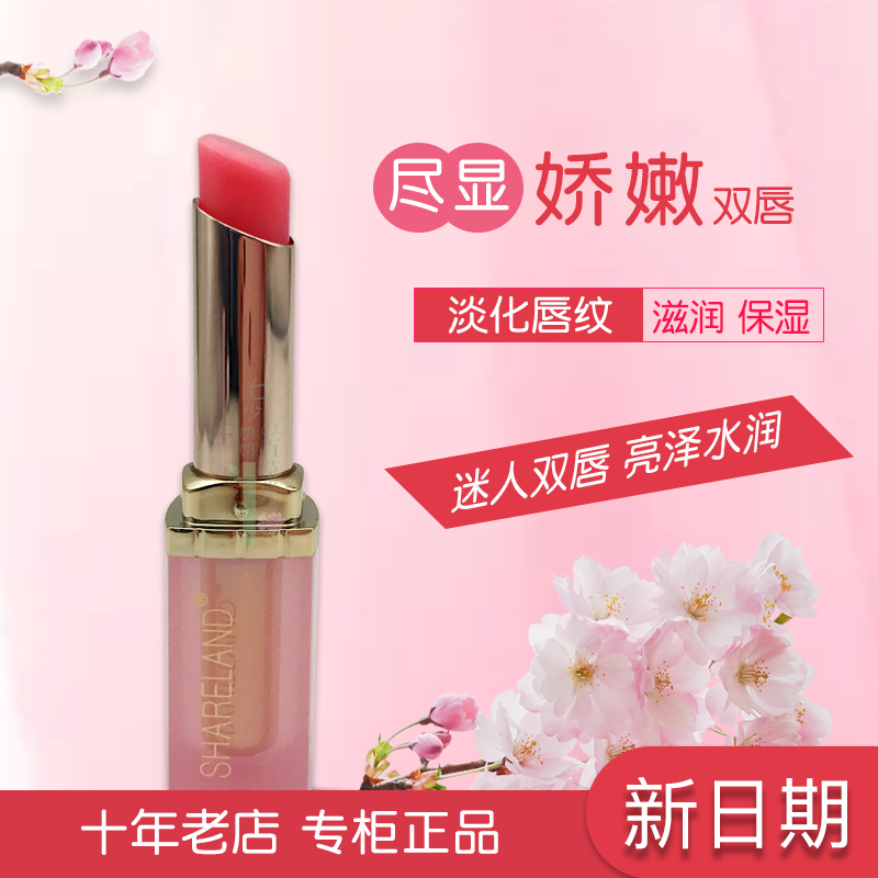 Special cabinet National Treasuristy Lankloft lip balm 3g 1 Pale Pink Moisturizing watered lip anti-dry crack new