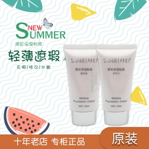 Guozhen Powder Base Cilancabinet Pink Moisturizing Powder Bottom Liquid National Virgin Powder Base Liquid Pearl White Ivory White Ivory White Ivory White