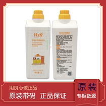 Special Cabinet National Treasure Chest of Bamboo Predators Multi-functional cleaning agent 1L clothing