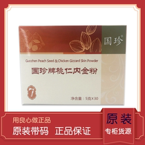 National Treasure Walnut Inner Gold Powder 5g x 30 Bag Original