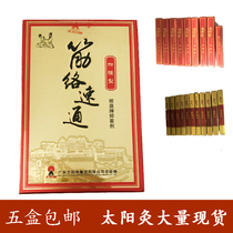 5 bottles of sun tendon moxibustion moxibustion God Sun moxibustion spot support inspection 16ml