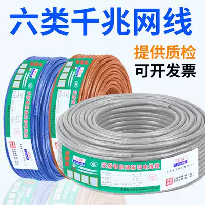 Super six network cable Oxygen-free copper Gigabit Class 6 POE power supply network cable unshielded twisted pair monitoring 300 meters