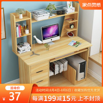 Computer desk Household desktop space-saving desk Simple modern student writing desk Desk bookshelf Integrated writing desk