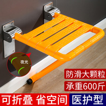 Bathroom folding stool wall shower seat non-slip toilet for the elderly disabled toilet bathing wall hanging stool