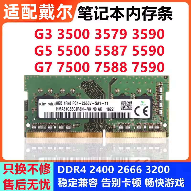 Подходит для ноутбуков Dell G3 3579 3590 G5 5590 G7 7590 G15 с объемом памяти 8 и 16 гб