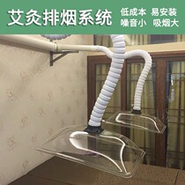 Moxibustion Smoke Exhaust System Health Preservation Hall Smoke Exhaust Pipe Smoke Purifying Smoke Extraction Equipment Universal Positioning Bamboo Joint Pipe Smoking Hood