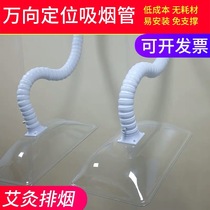 Moxibustion smoke exhaust system health center smoke exhauster universal positioning bamboo tube smoking hood smoke purification and inhalation equipment