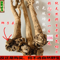 Gansu pure wild Huangqi tablet Super sulfur-free Beiqi slice 500 grams free powder whole tree message