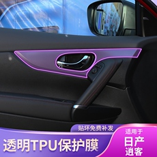 Защитная пленка для авто 适用19-22款日产逍客屏幕中控台排挡内饰车贴改装漆面配件保护膜 Hao